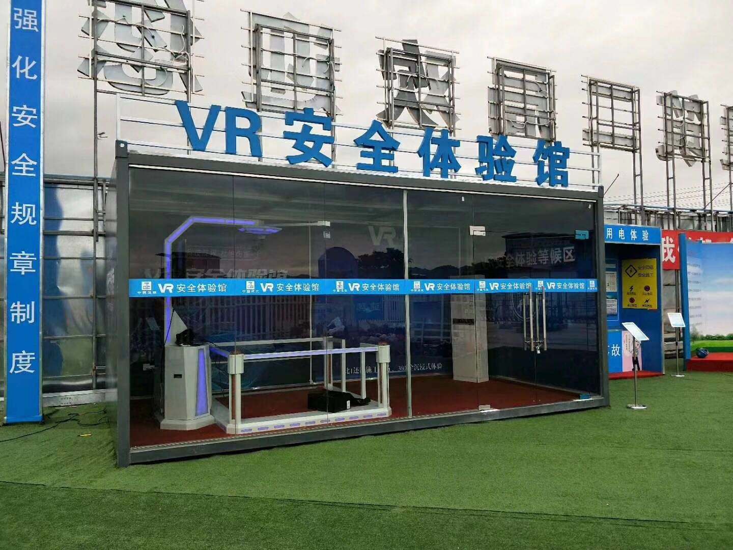 新乡牧野区VR安全体验馆